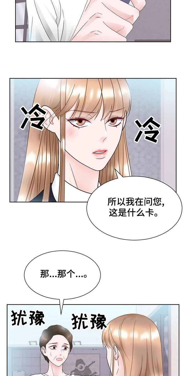 第30章：怒剪9