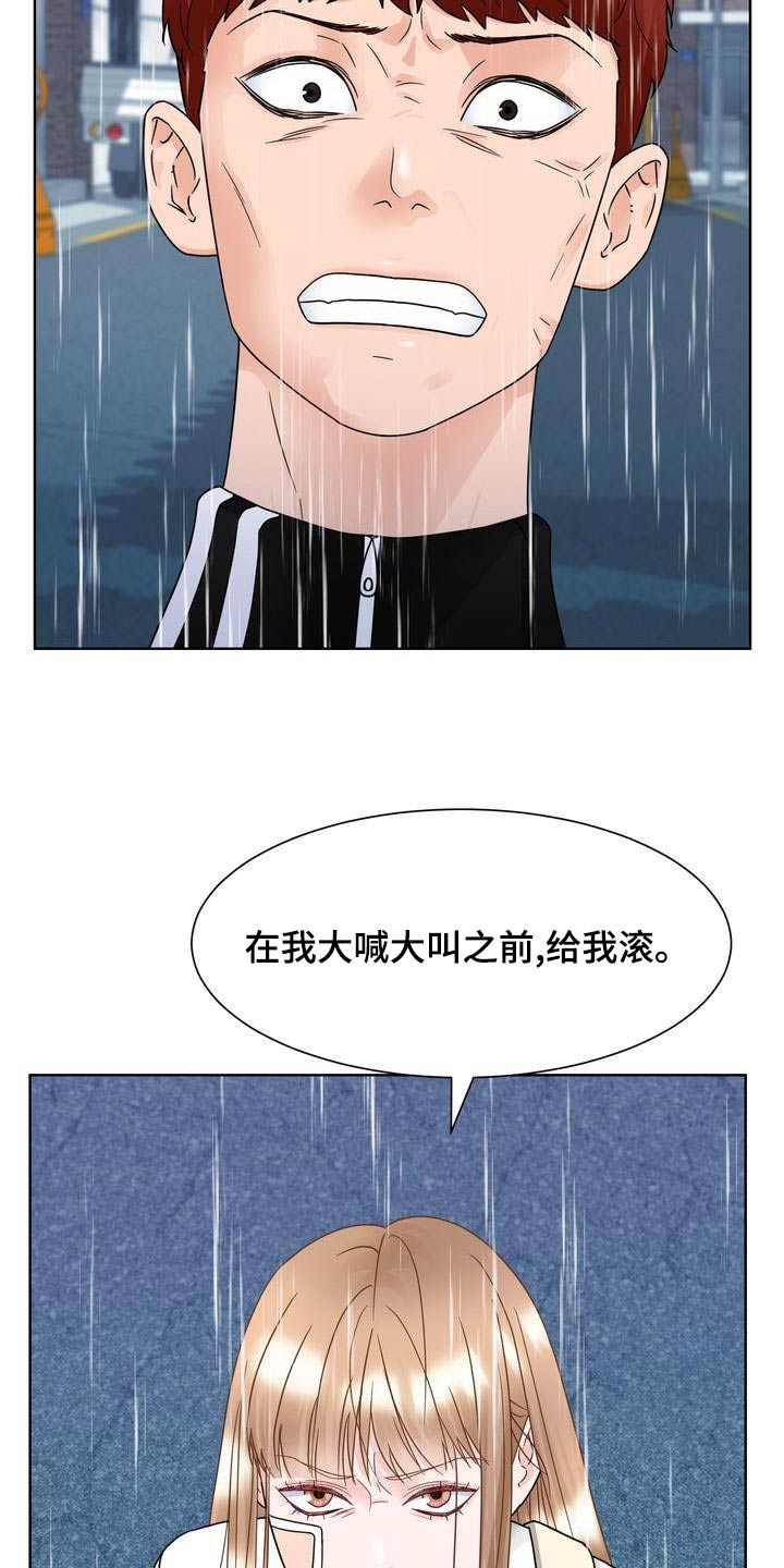 第33章：惊慌失措14