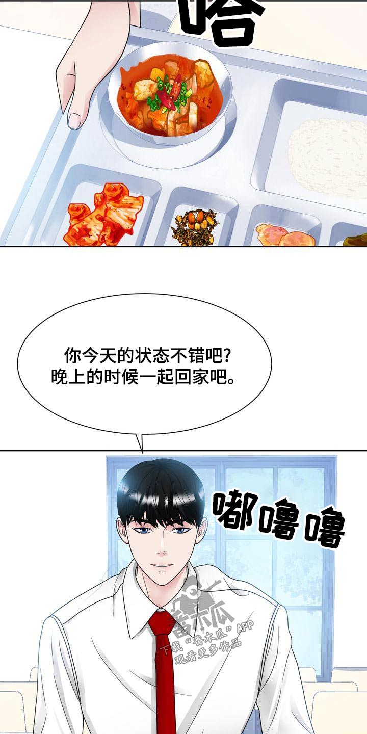 第30章：怒剪21