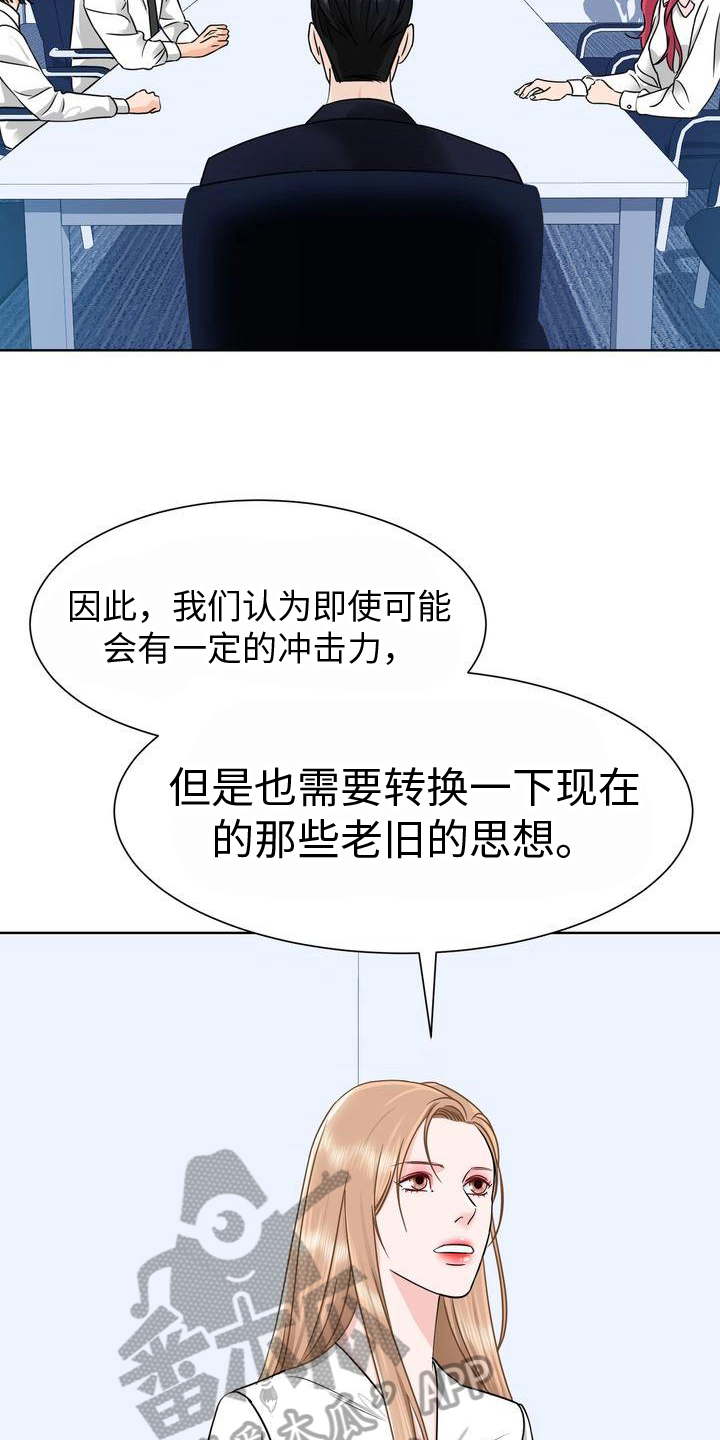 第7章：嘴脸5