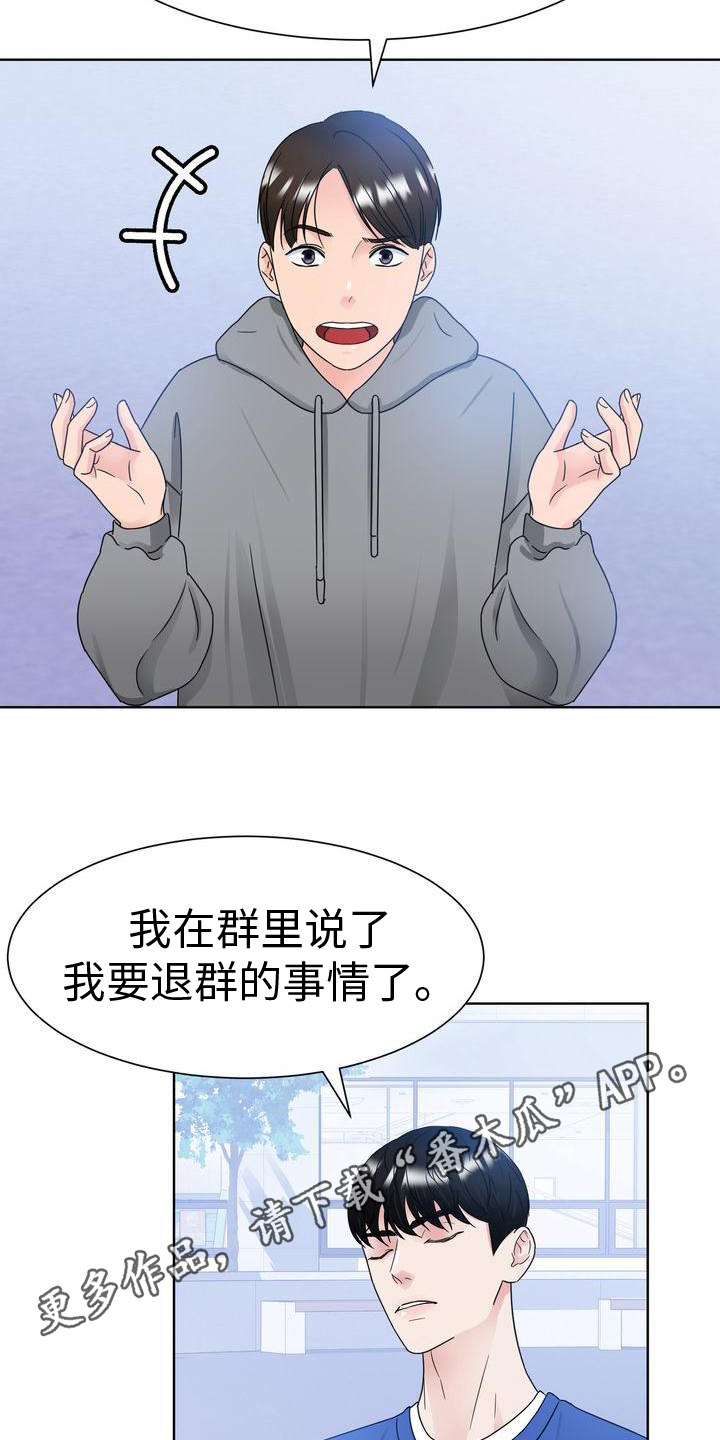第19章：烦躁17