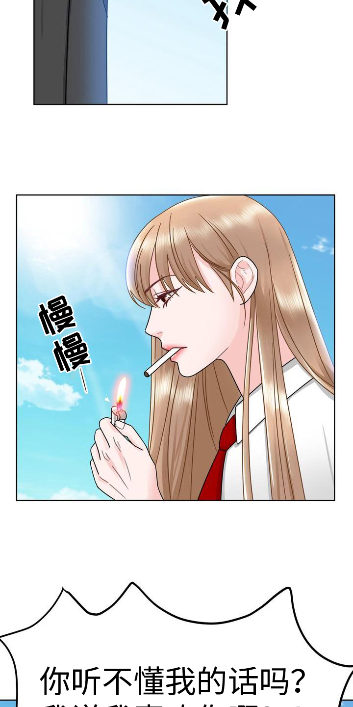 第12章：气走10