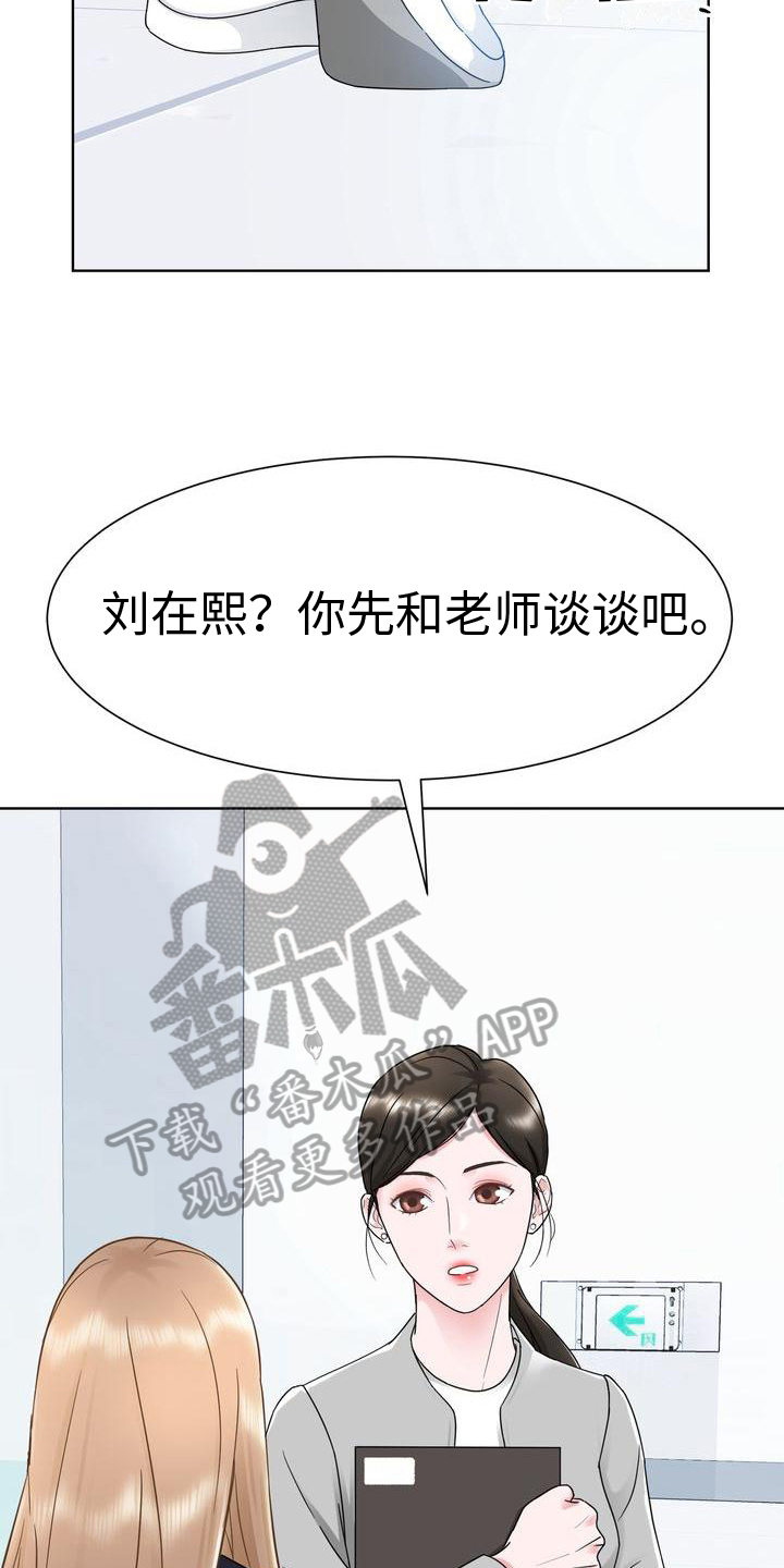 第15章：有事12