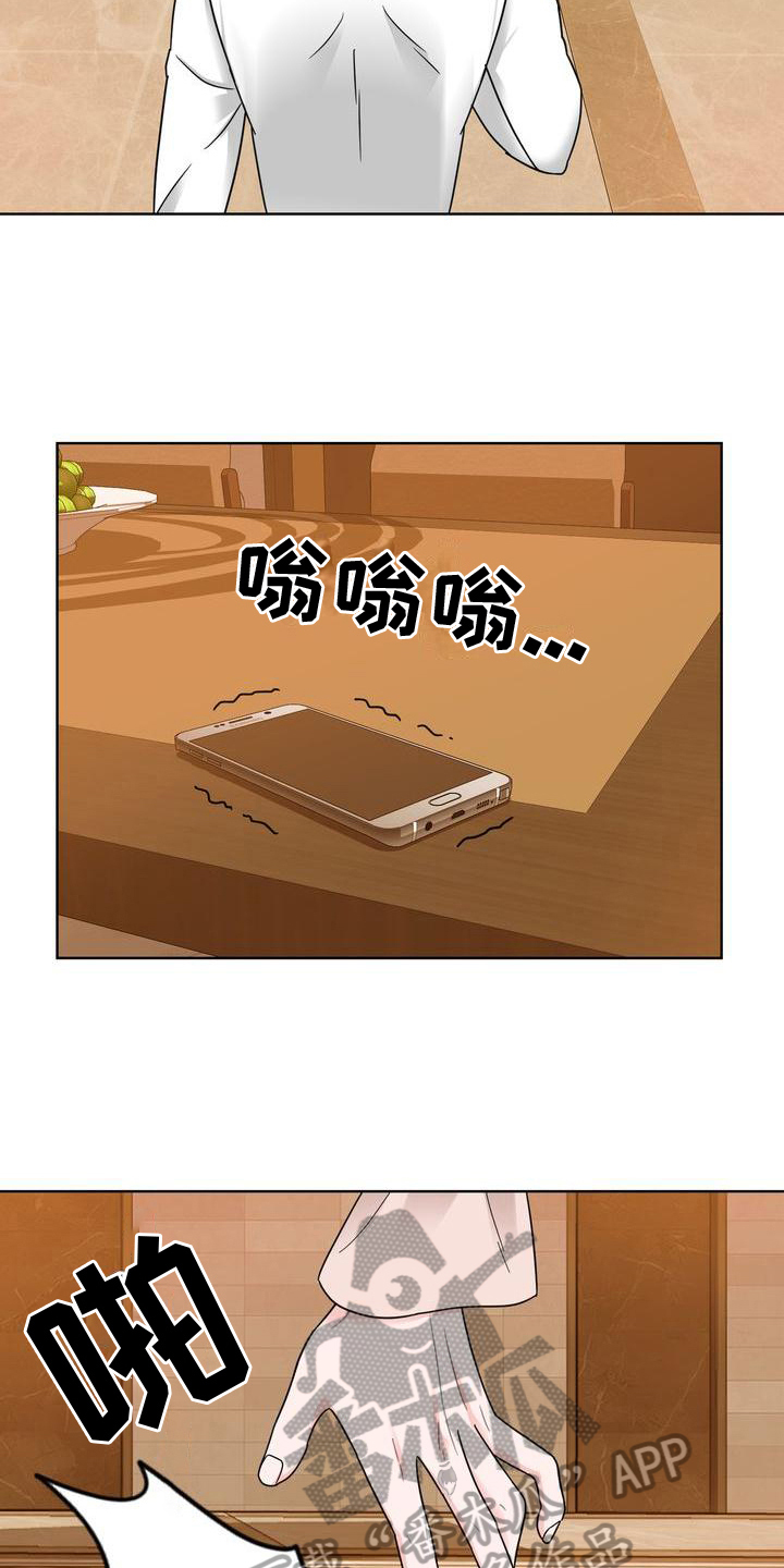第12章：气走4