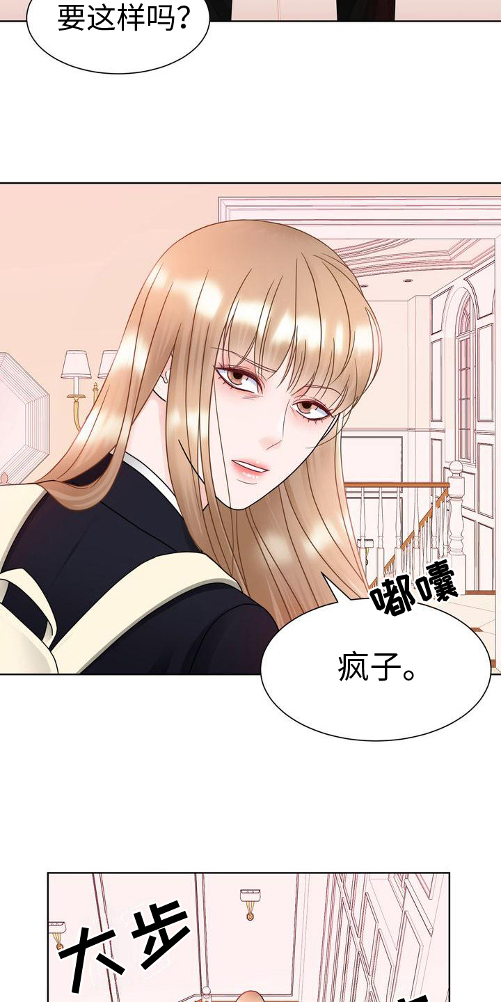 第26章：挽留5