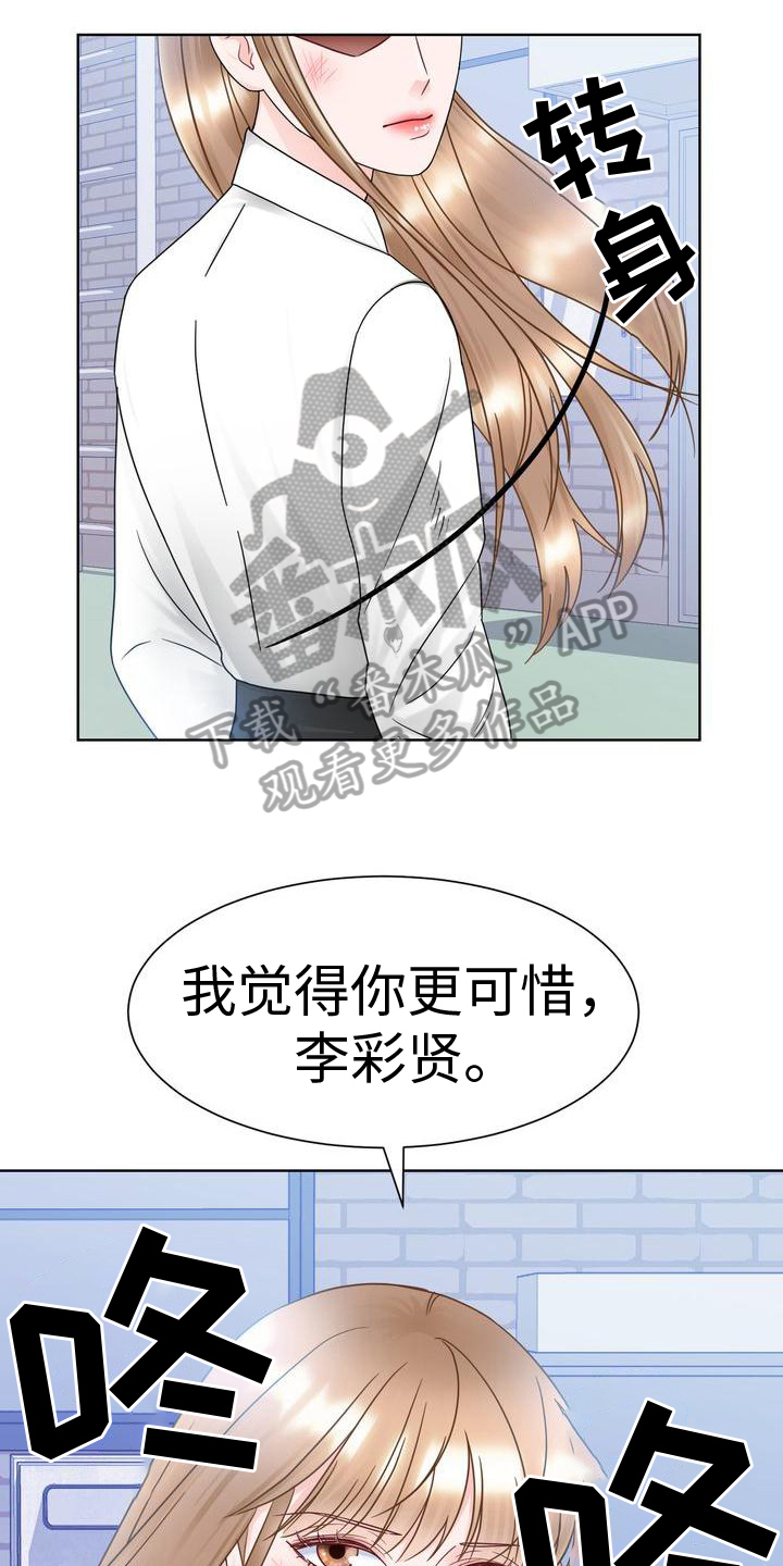 第27章：追问7
