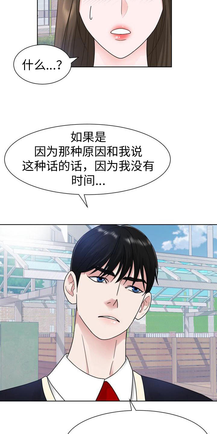 第12章：气走17