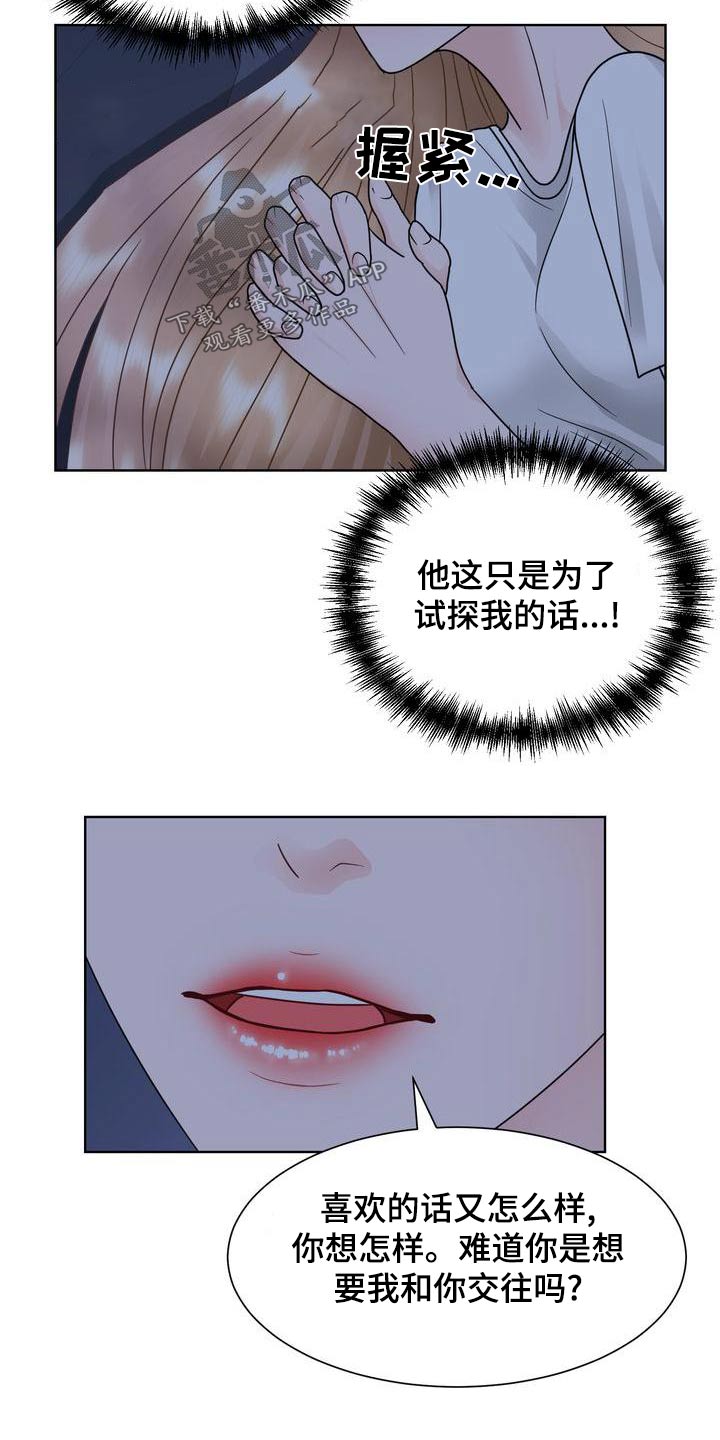 第37章：疯狂10