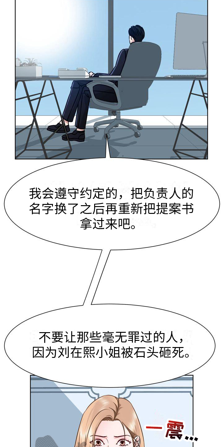第4章：威胁8