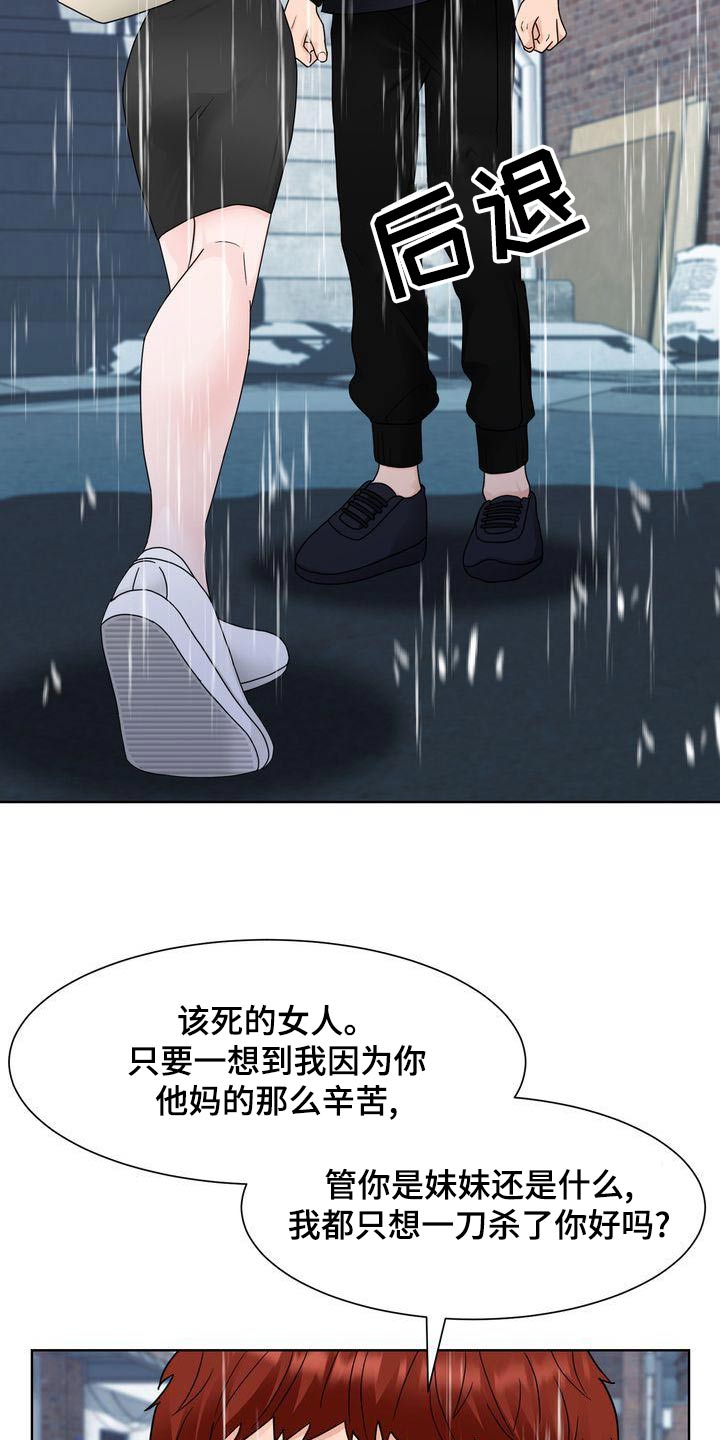 第33章：惊慌失措13