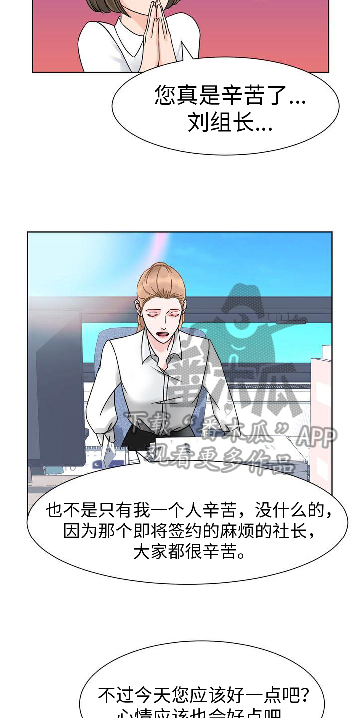 第6章：新闻8