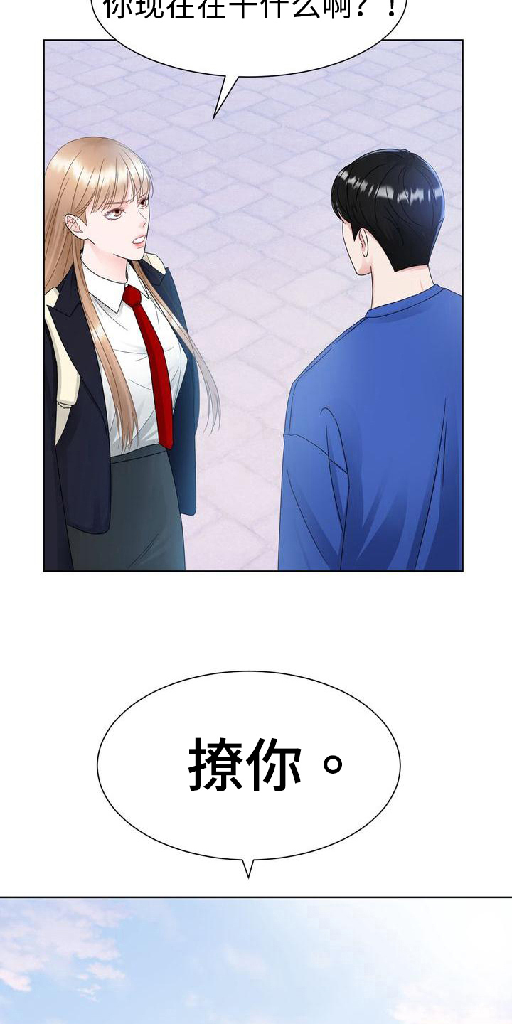 第20章：组队12