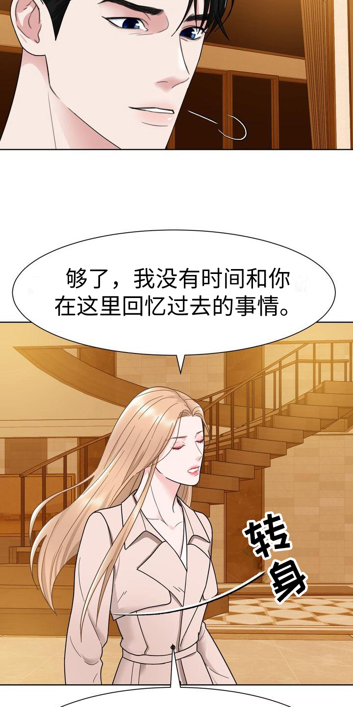 第10章：想法15