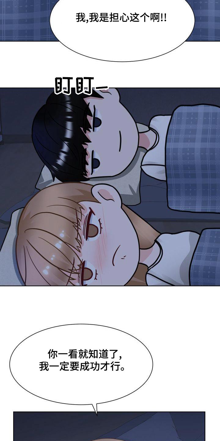 第36章：什么意思16