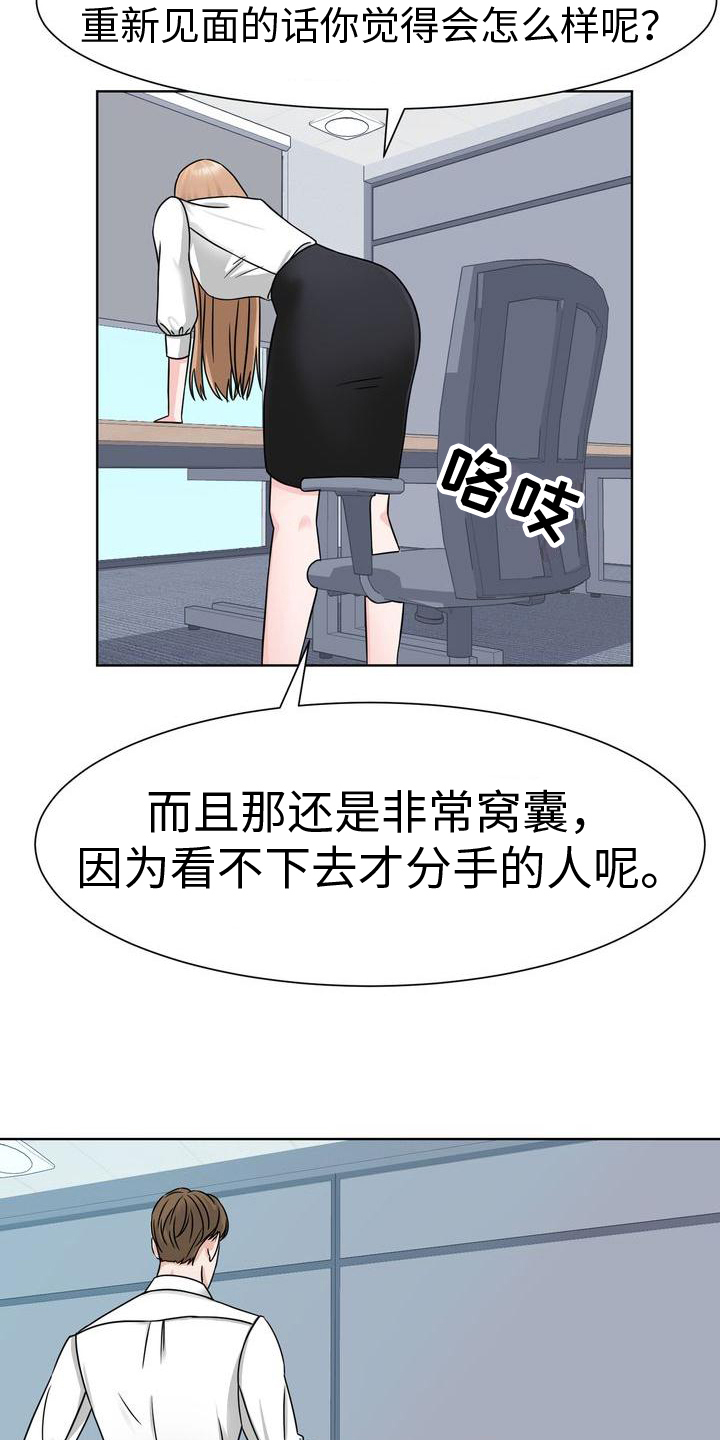 第5章：噩梦9