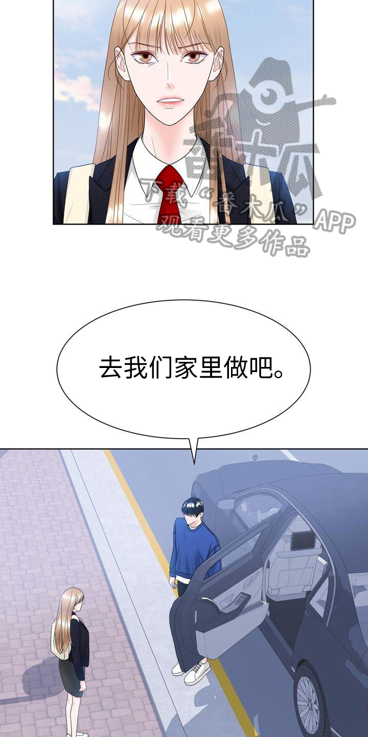 第20章：组队8