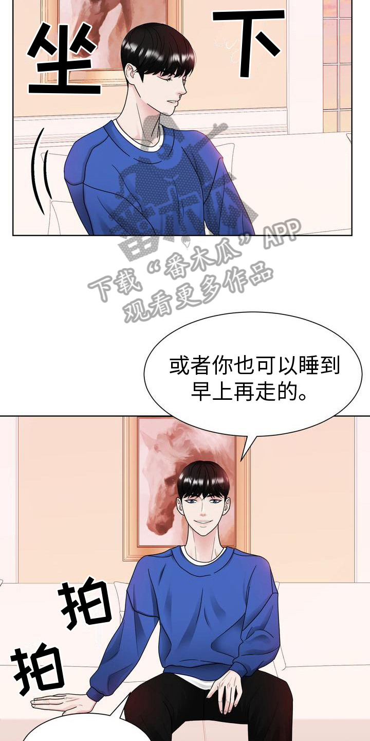第26章：挽留4