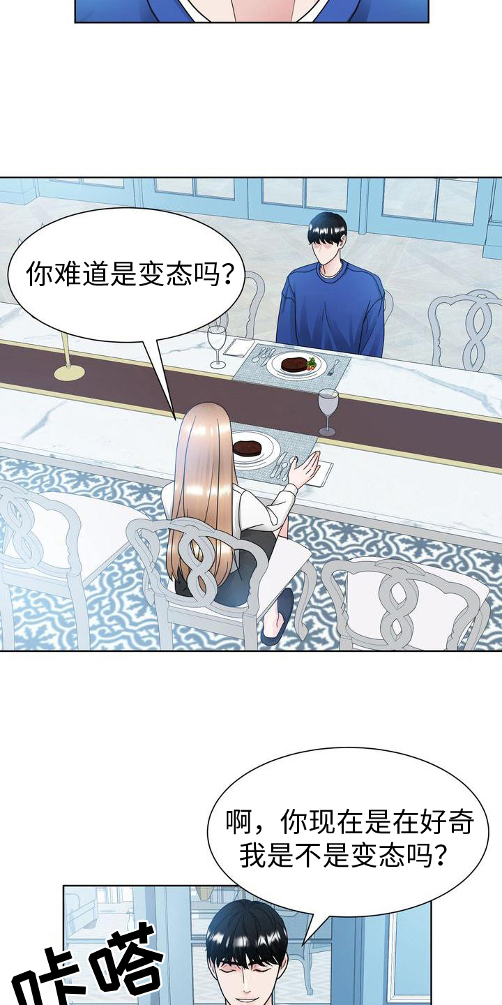 第23章：好好相处14