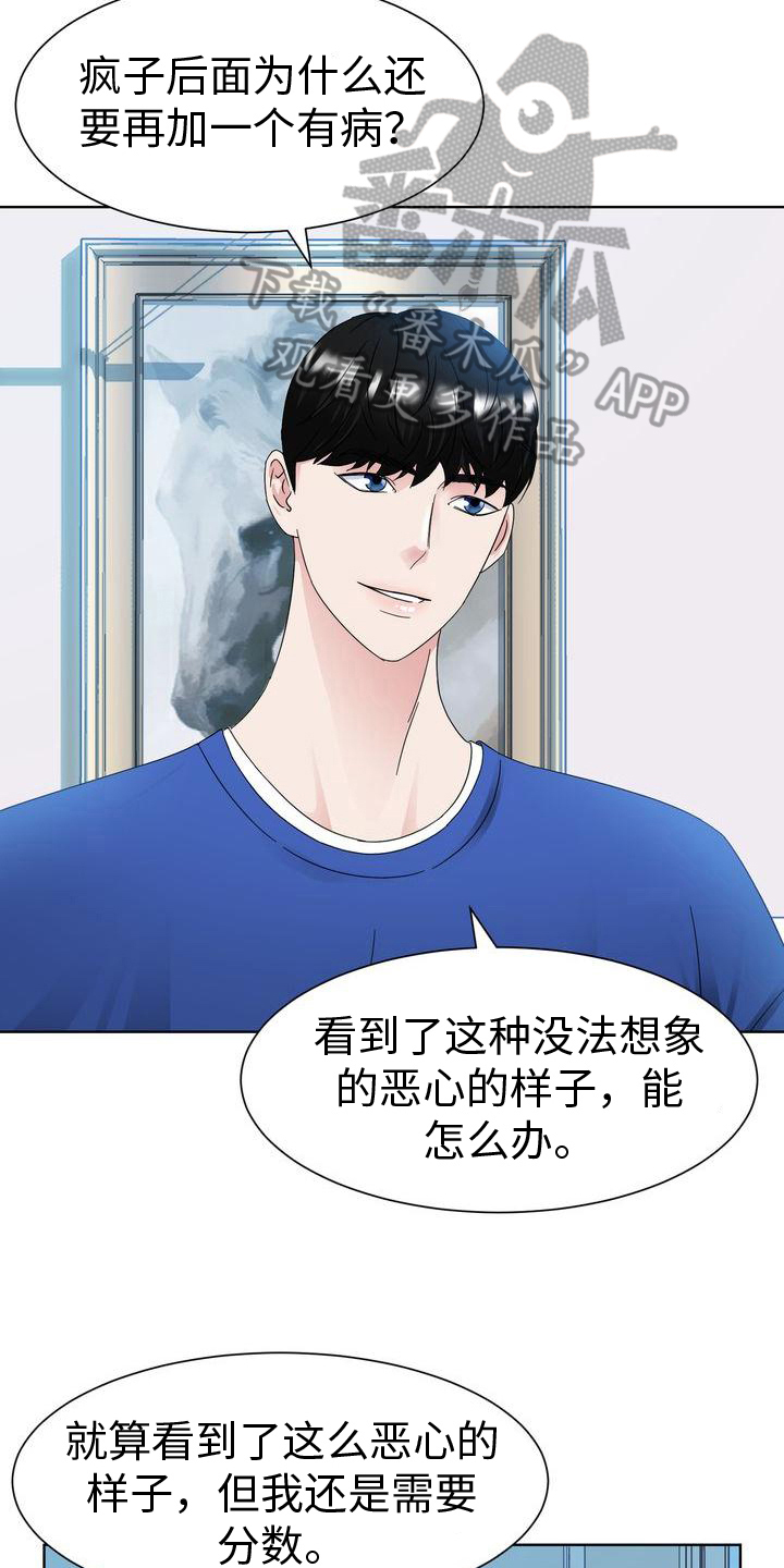 第22章：自尊心14