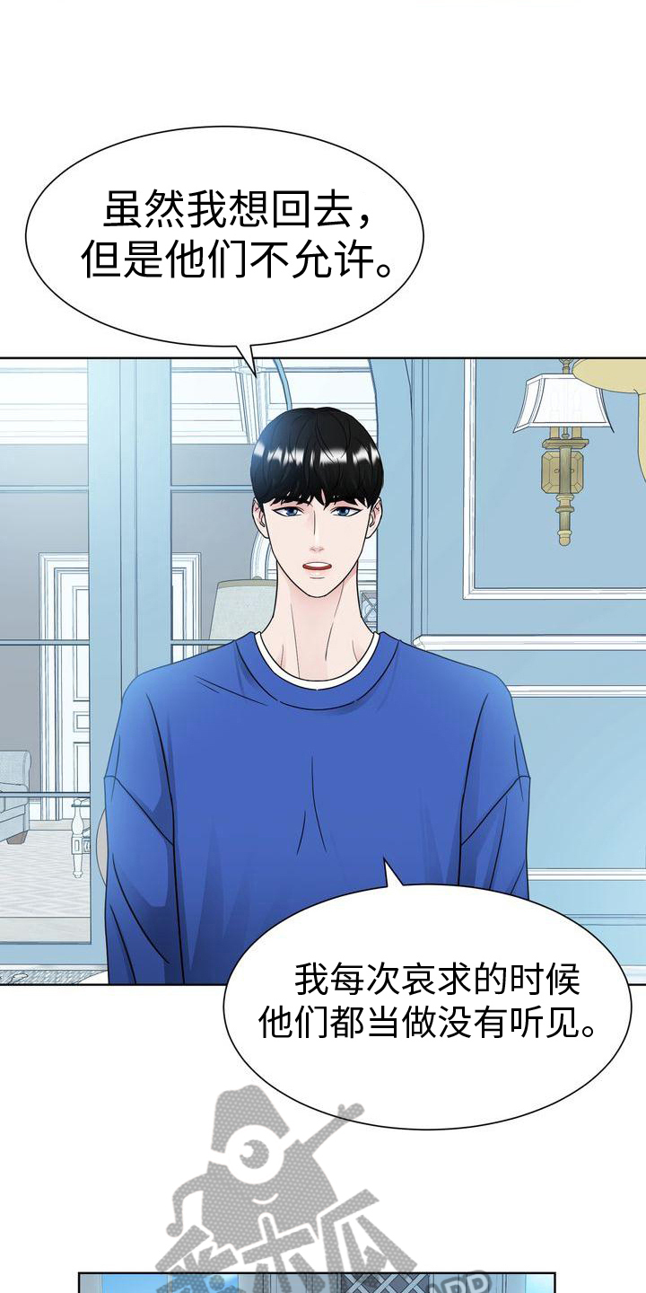 第24章：不满意7