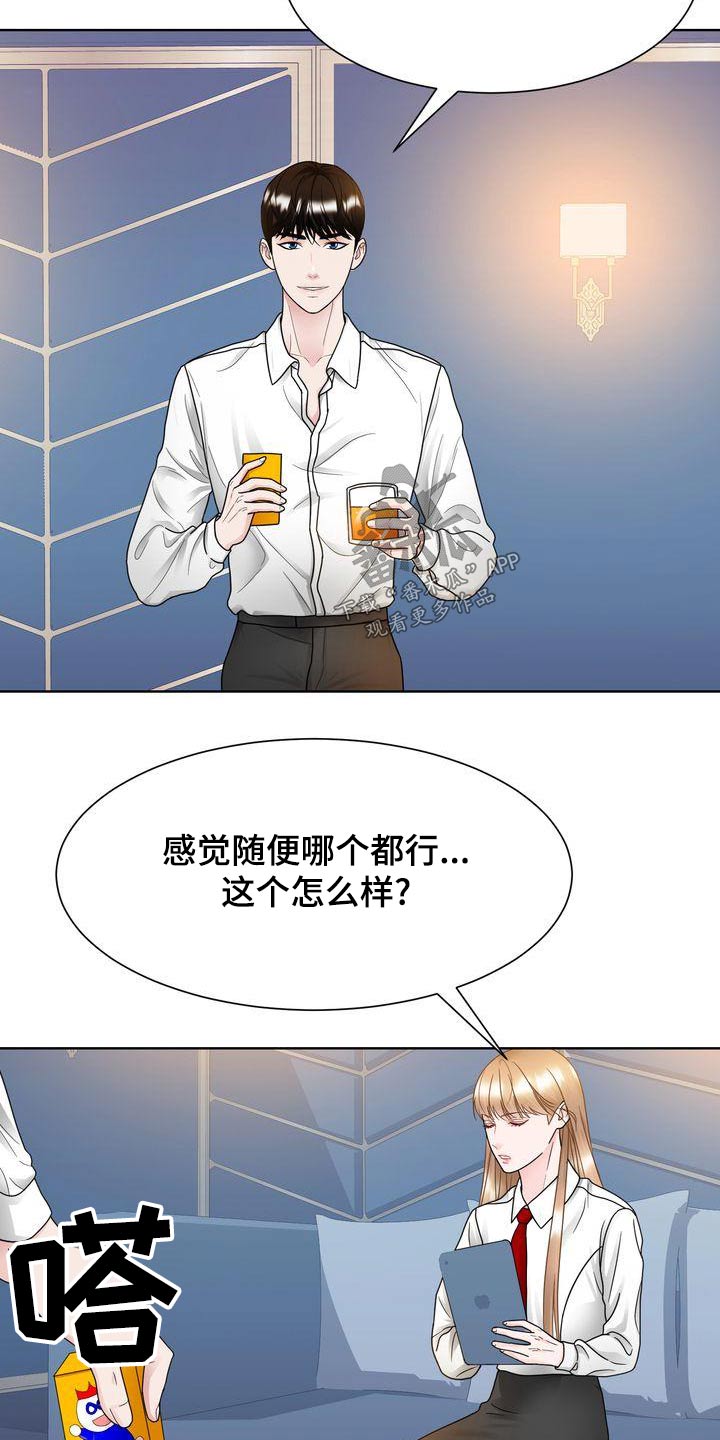 第31章：涂药8