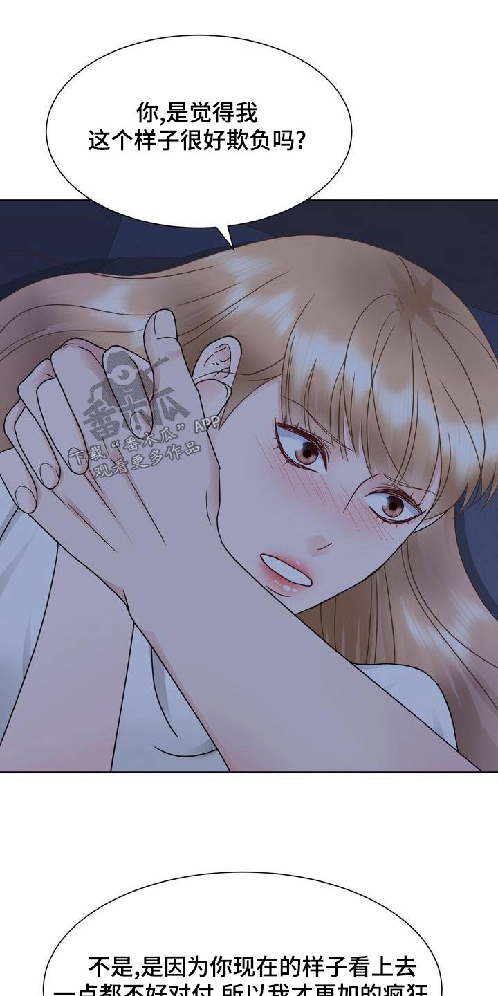 第37章：疯狂4