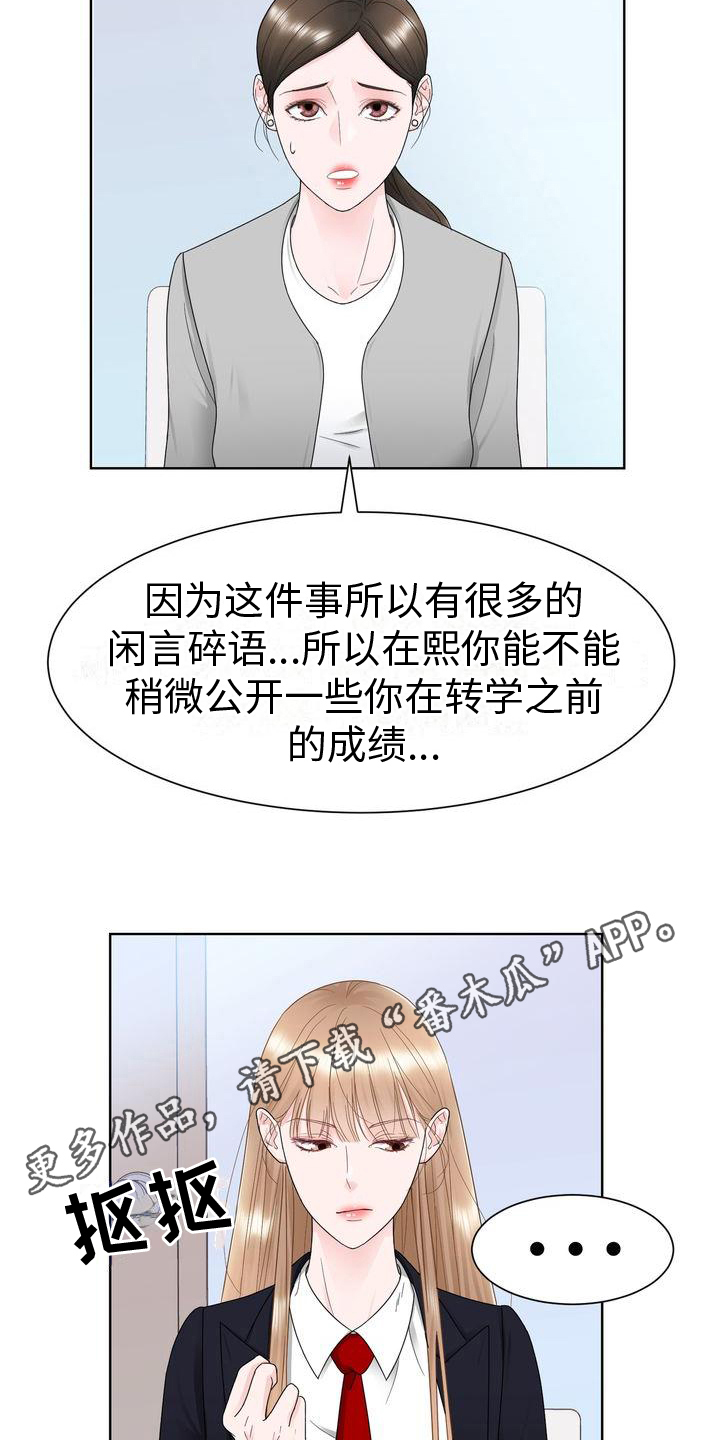 第15章：有事18