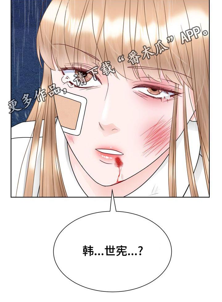 第33章：惊慌失措23