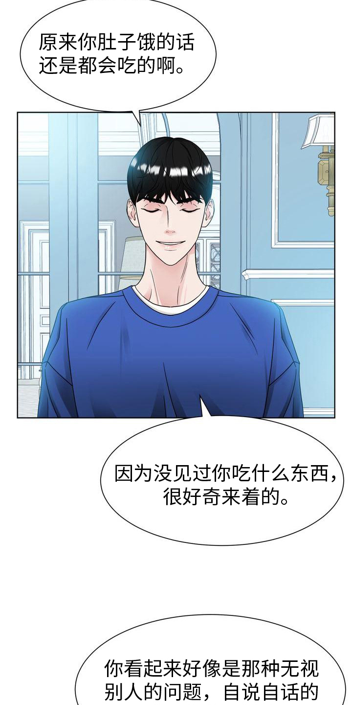 第23章：好好相处6