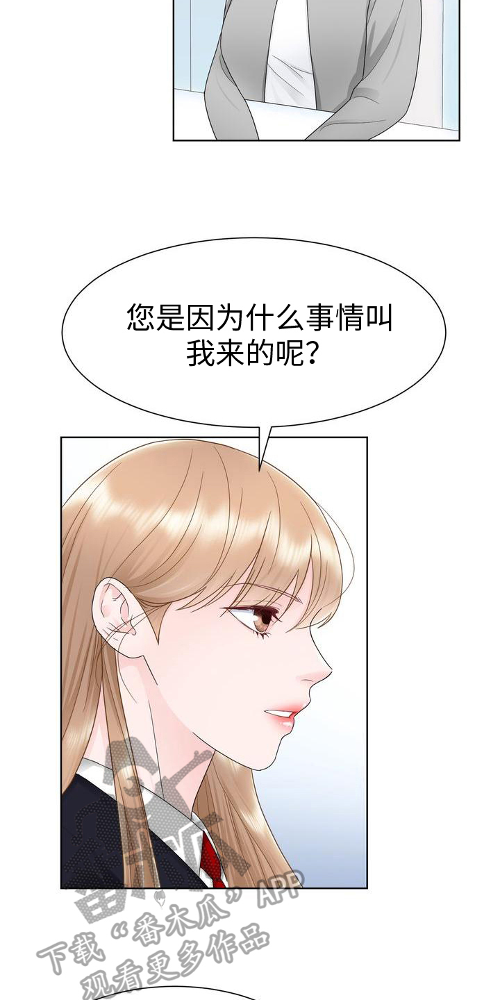 第15章：有事16