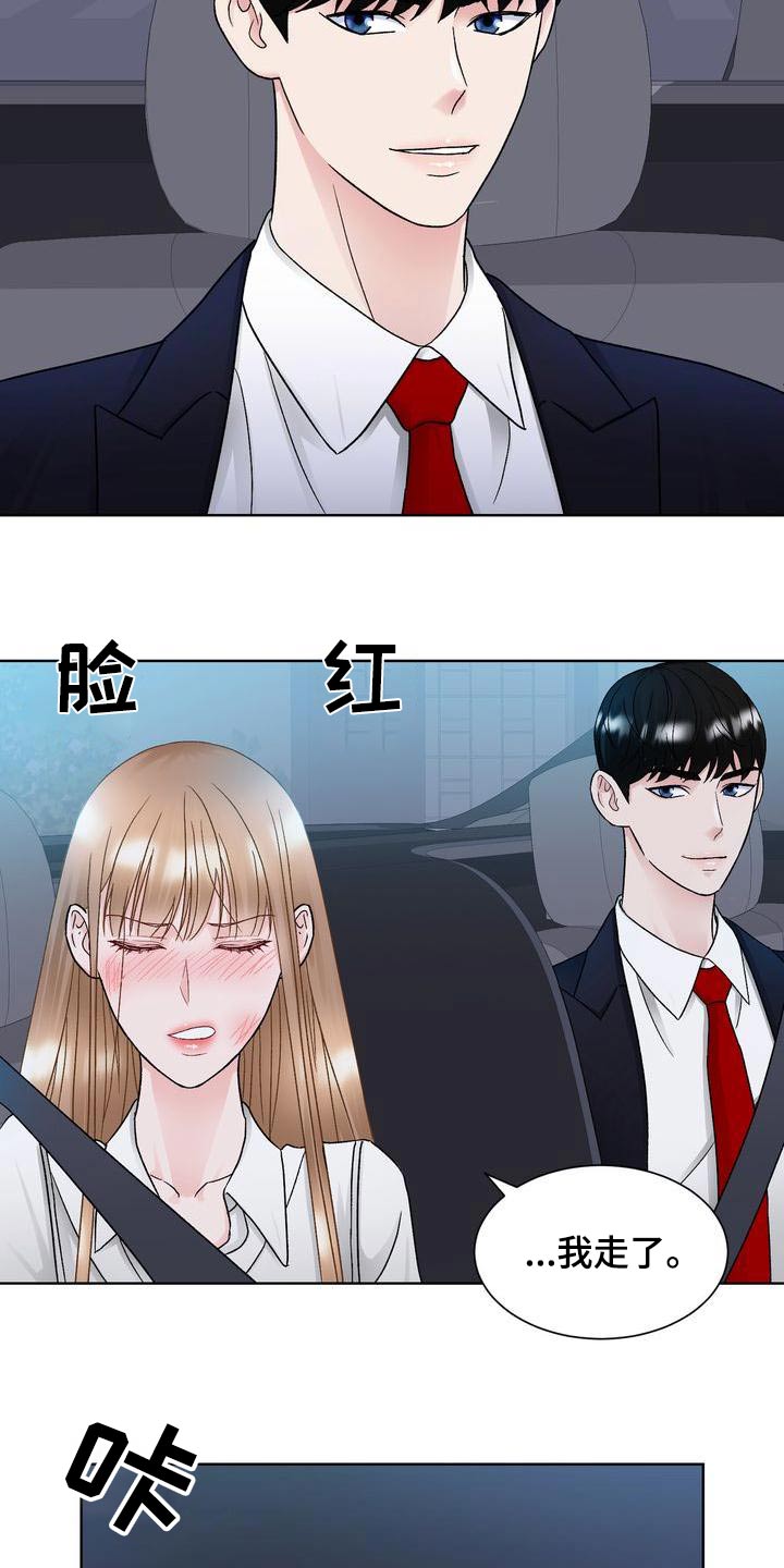 第29章：关心16