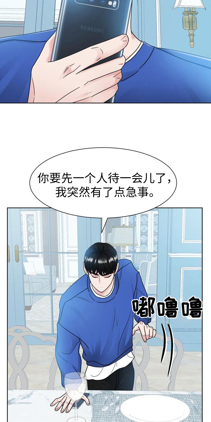 第25章：待着4