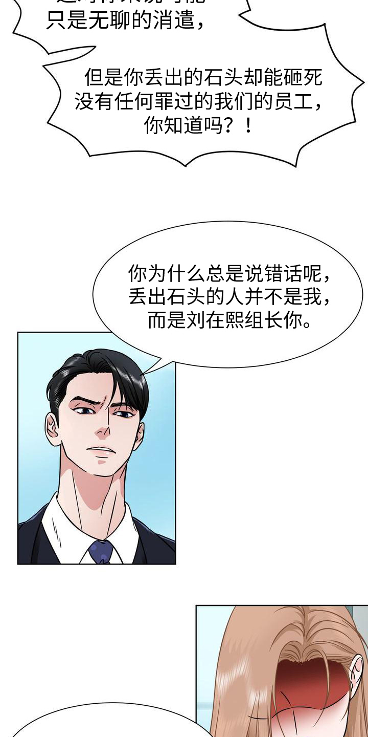 第2章：事态15