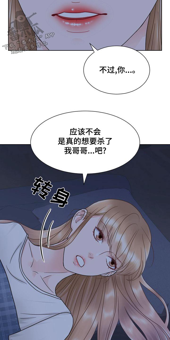 第36章：什么意思9