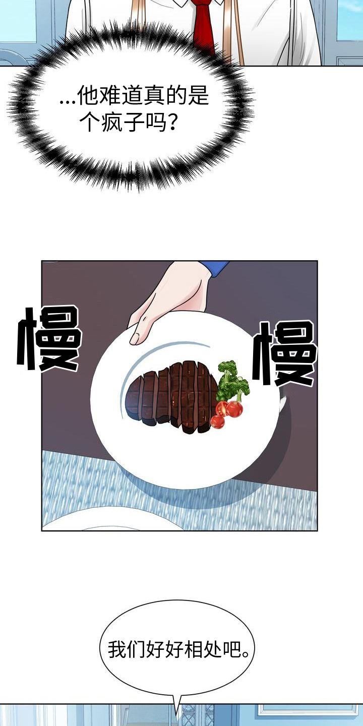 第23章：好好相处16