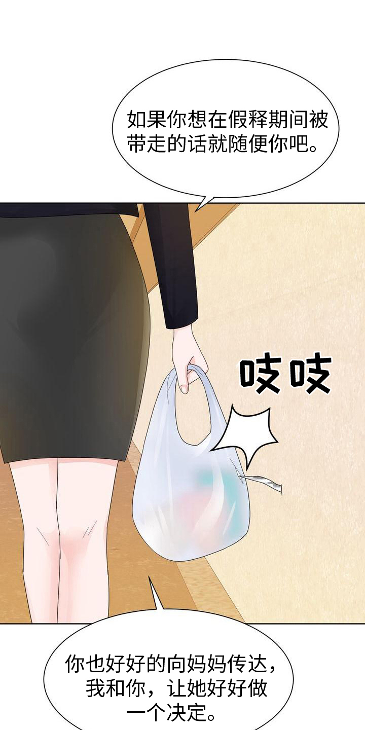 第17章：孤立18
