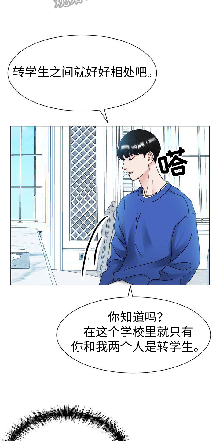 第23章：好好相处18