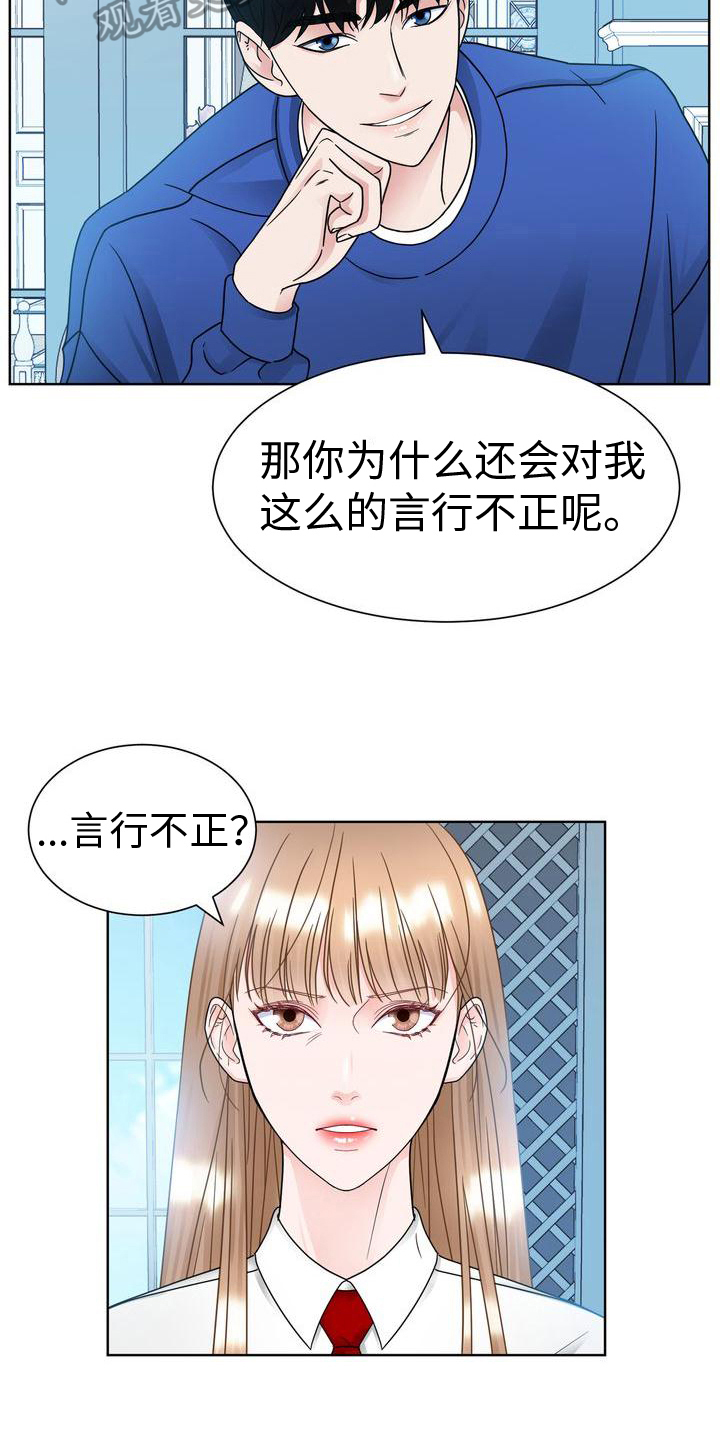 第23章：好好相处11