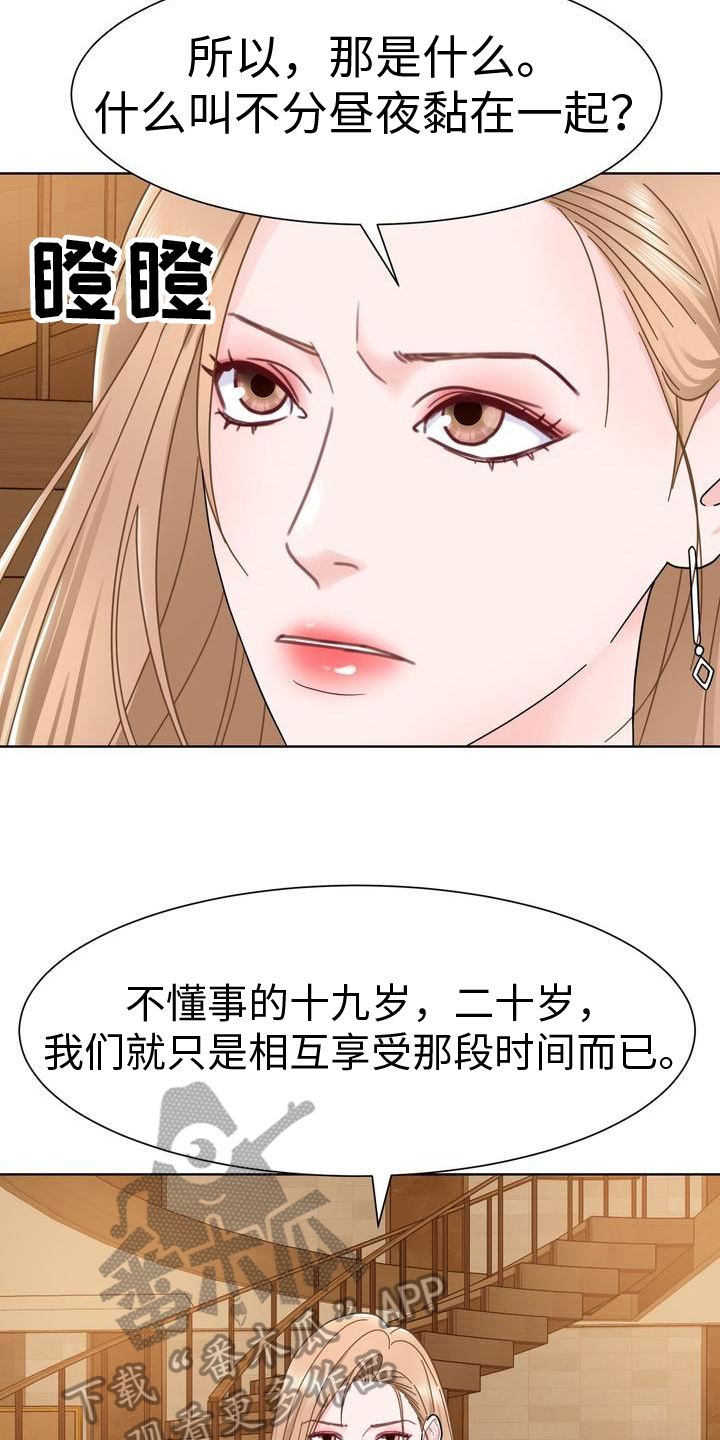 第10章：想法13