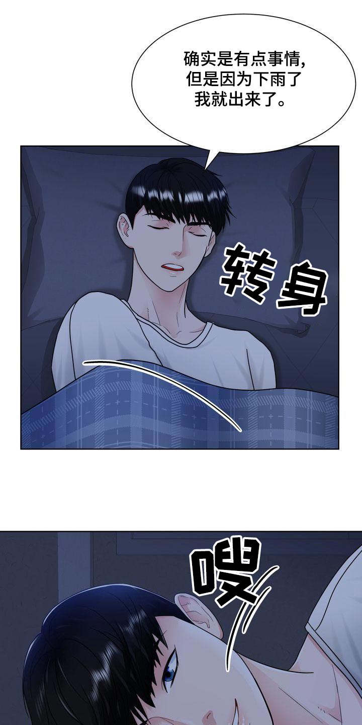 第35章：谢谢你22