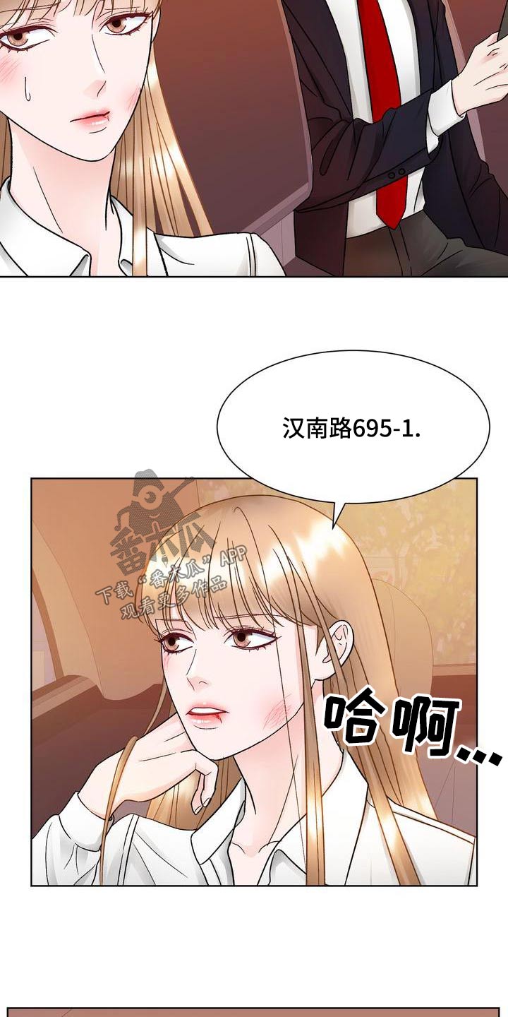 第28章：送回家9