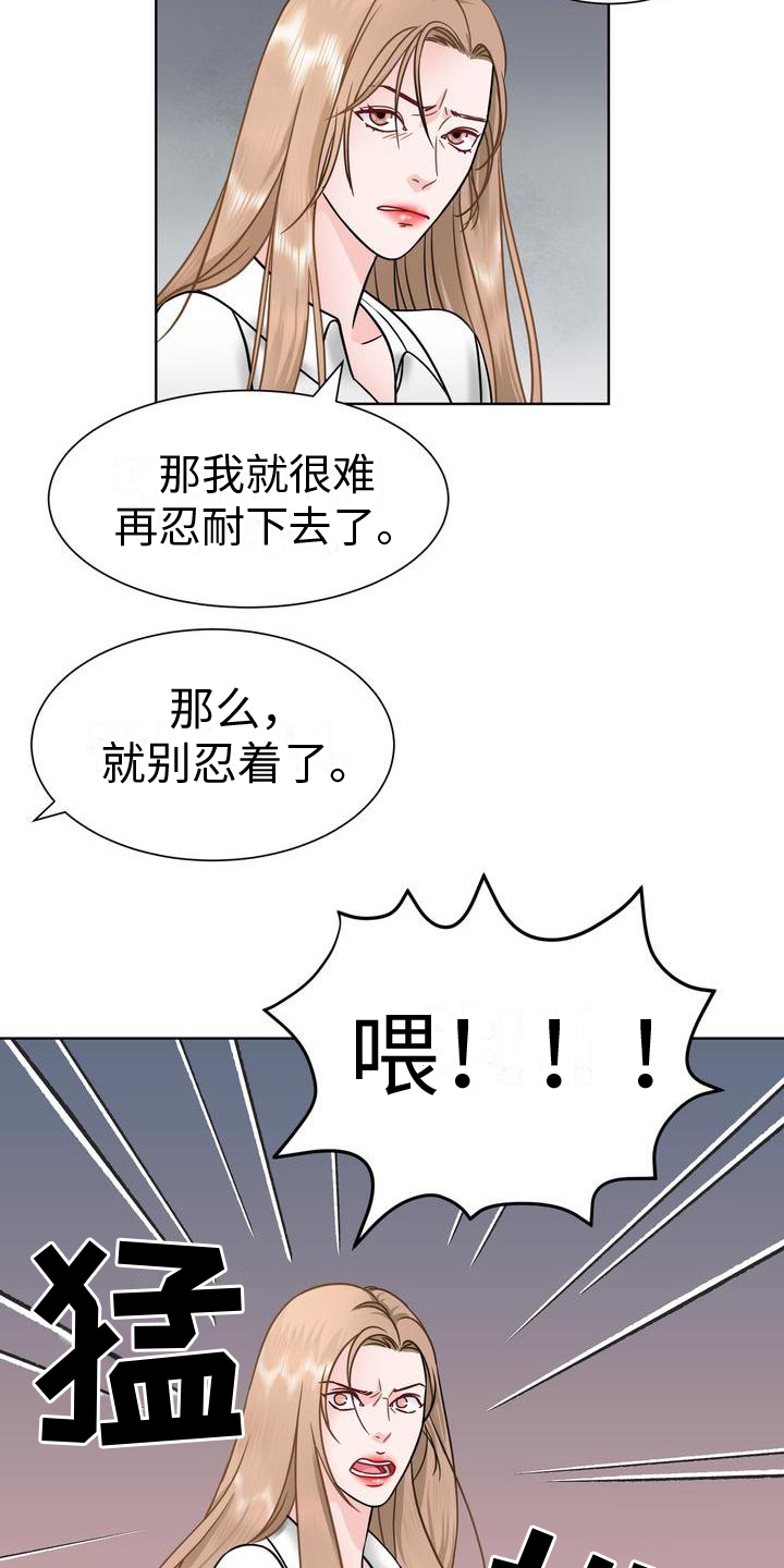 第3章：对峙5