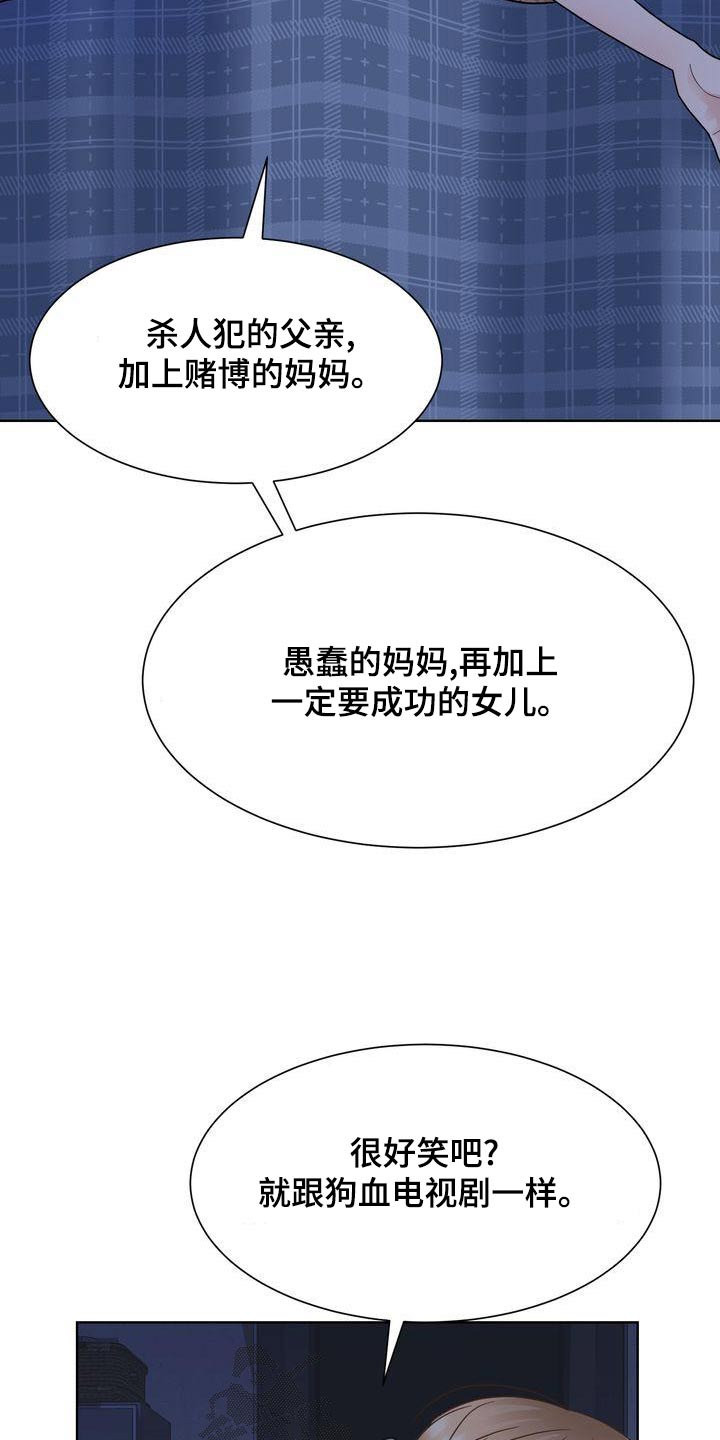 第36章：什么意思5