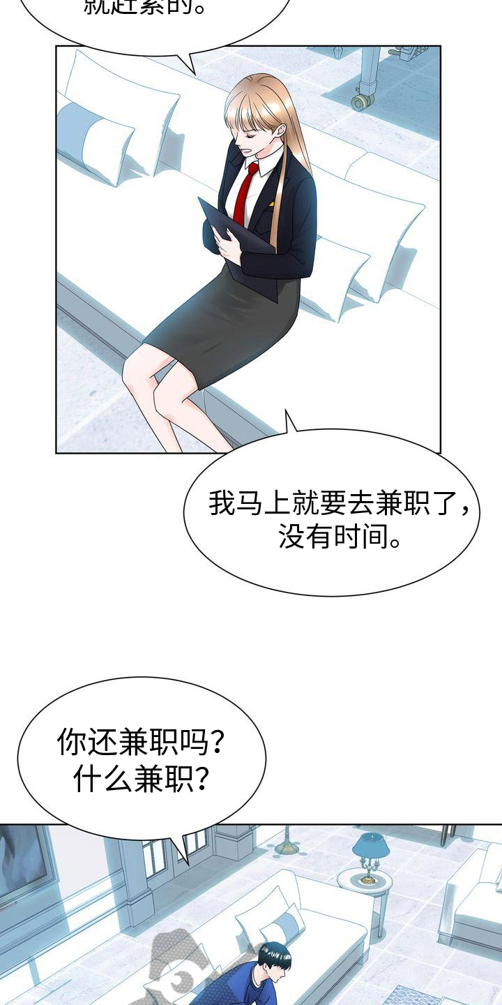 第22章：自尊心2