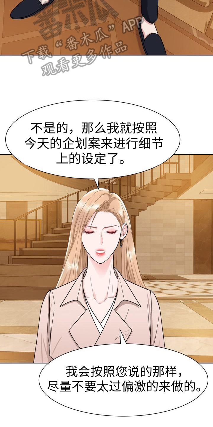 第10章：想法3