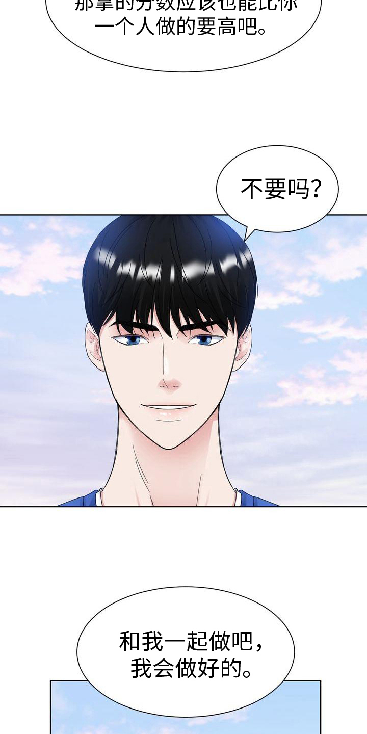 第20章：组队17