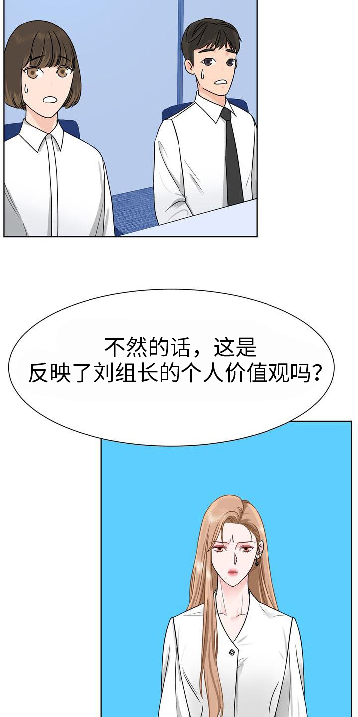 第7章：嘴脸15