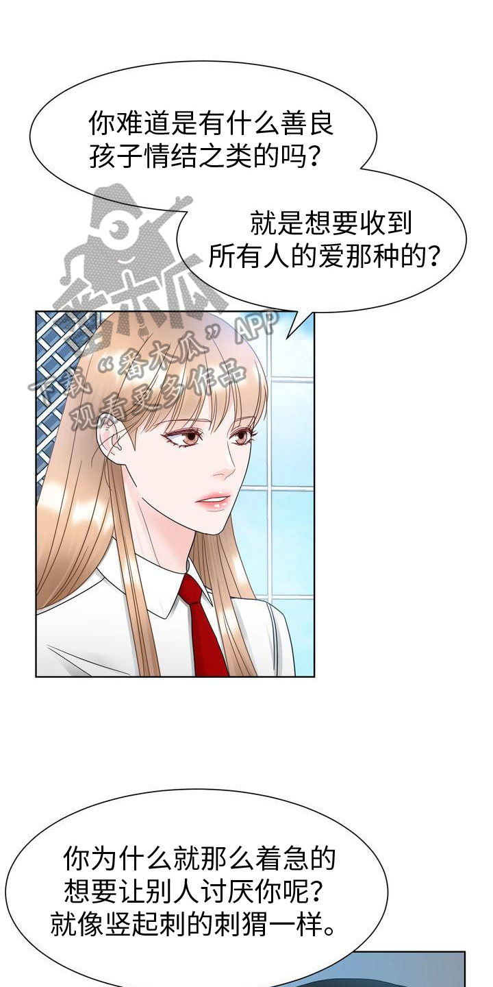 第25章：待着0