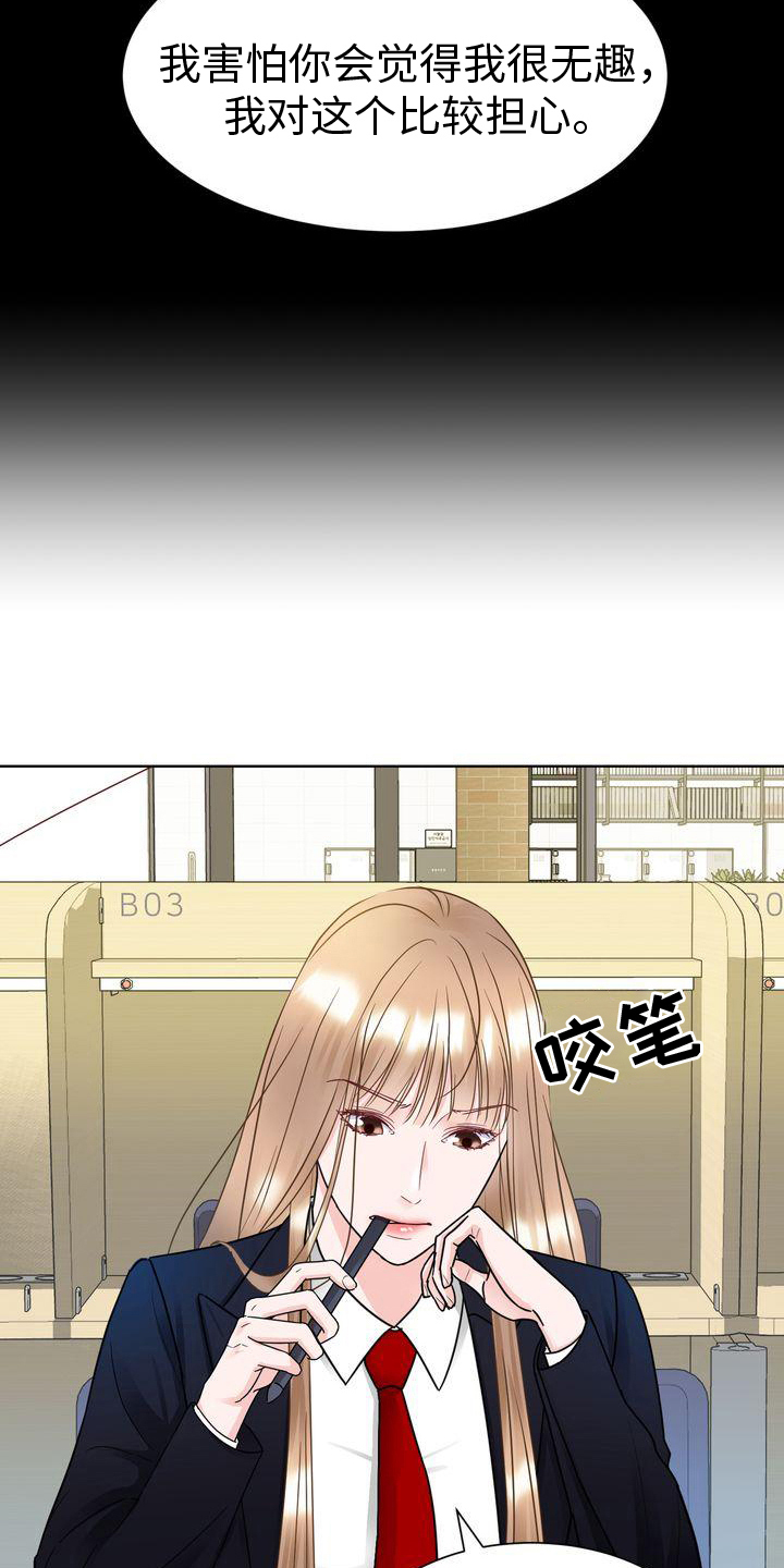 第19章：烦躁4