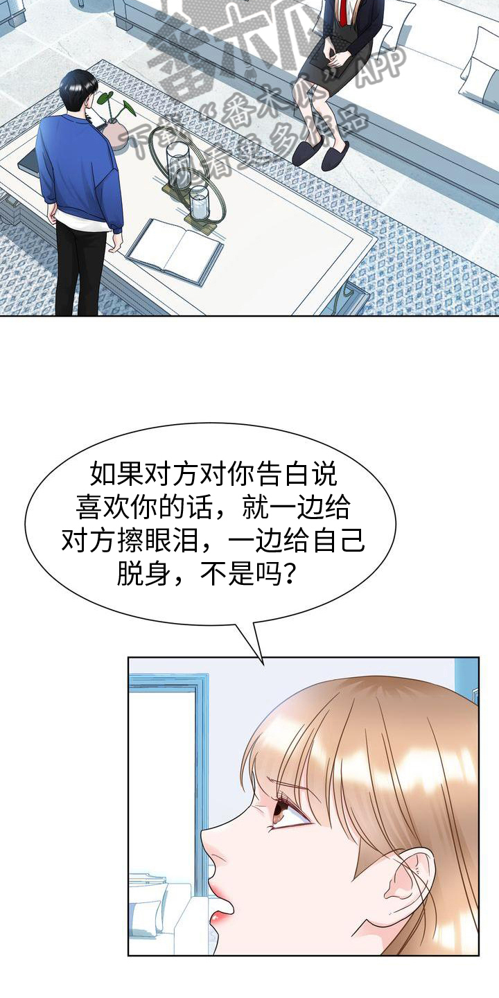 第22章：自尊心18